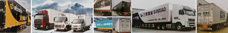 蚌埠金通實(shí)業(yè)、蚌埠冷藏車(chē)